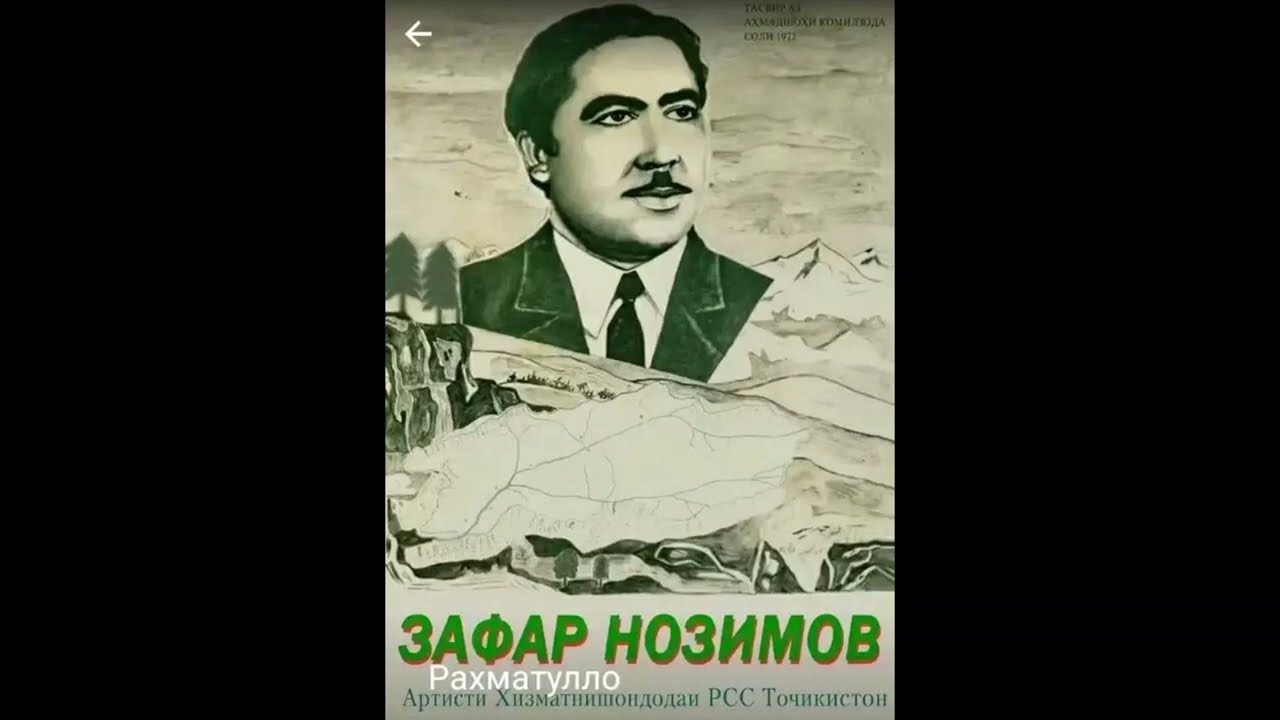 Зафар Нозим, сурудҳои соли 1968