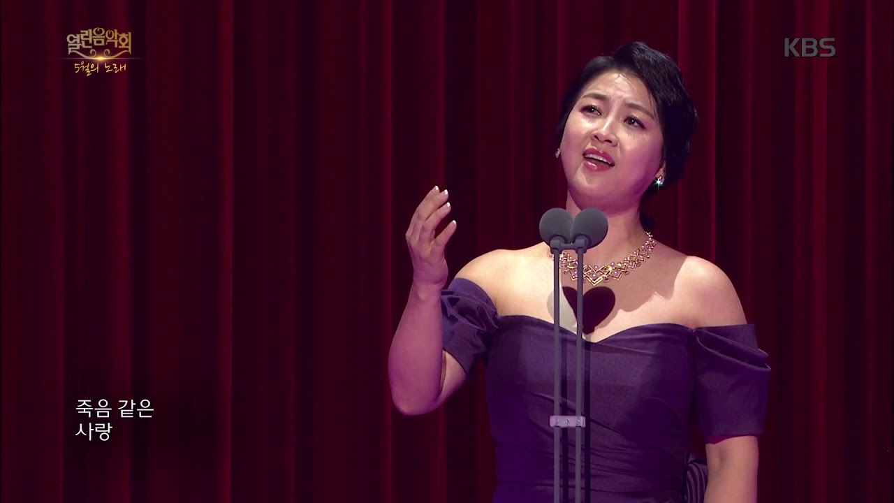 강혜정 - 오 나의 사랑하는 이여[열린음악회/Open Concert].20190519