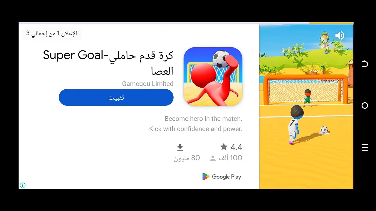 دريم ليج 2019 😎🏆⚽
