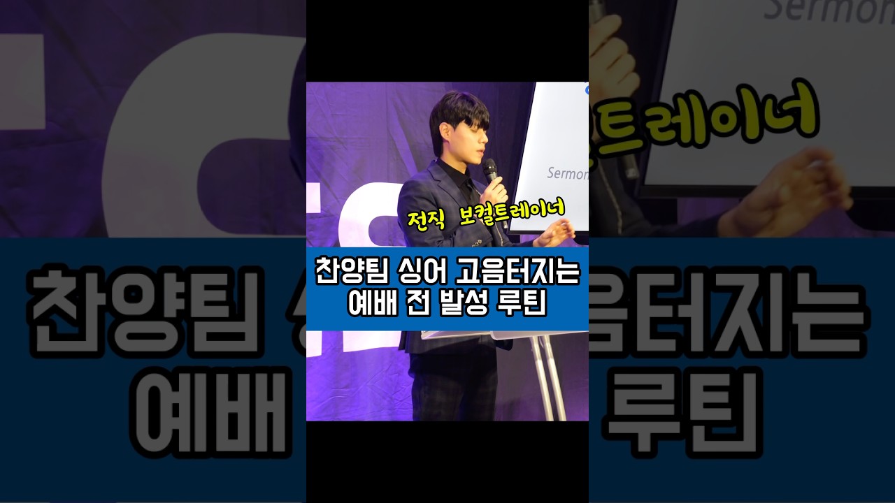 안하면 손해인 찬양연습 방법