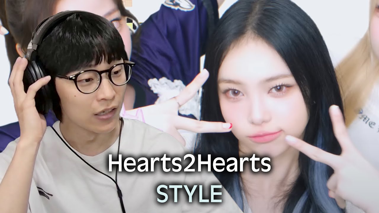 오히려 무난한듯? | Hearts2Hearts 하츠투하츠 'STYLE' 리액션