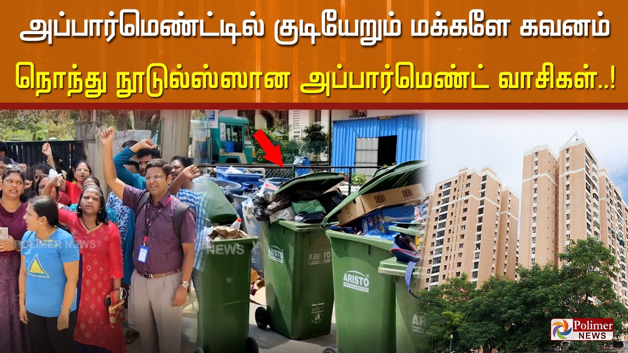 அது இருக்கு, இது இருக்குனு சொன்னாங்க.. ஆனால் ஒன்னுமே இல்ல.. லிப்ட்ல போனா மாட்டிக்கிறோம்..