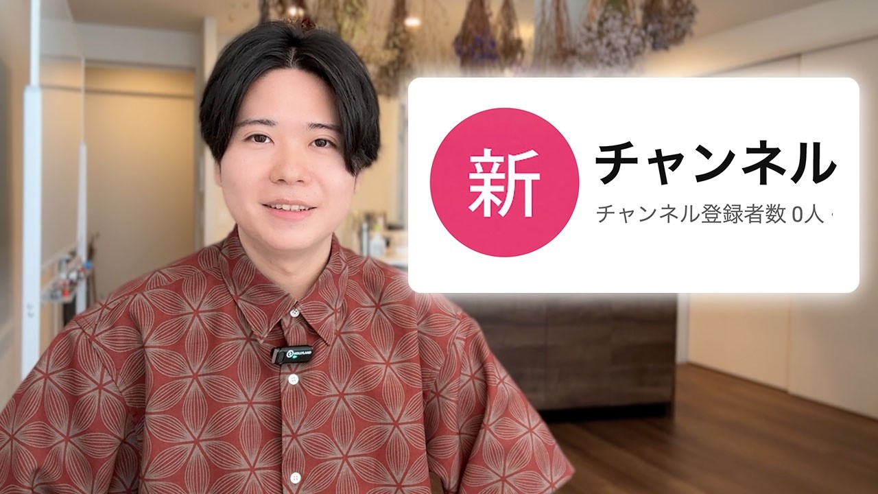 今忙しくてもYouTubeを始めるなら、必ず僕はこうする