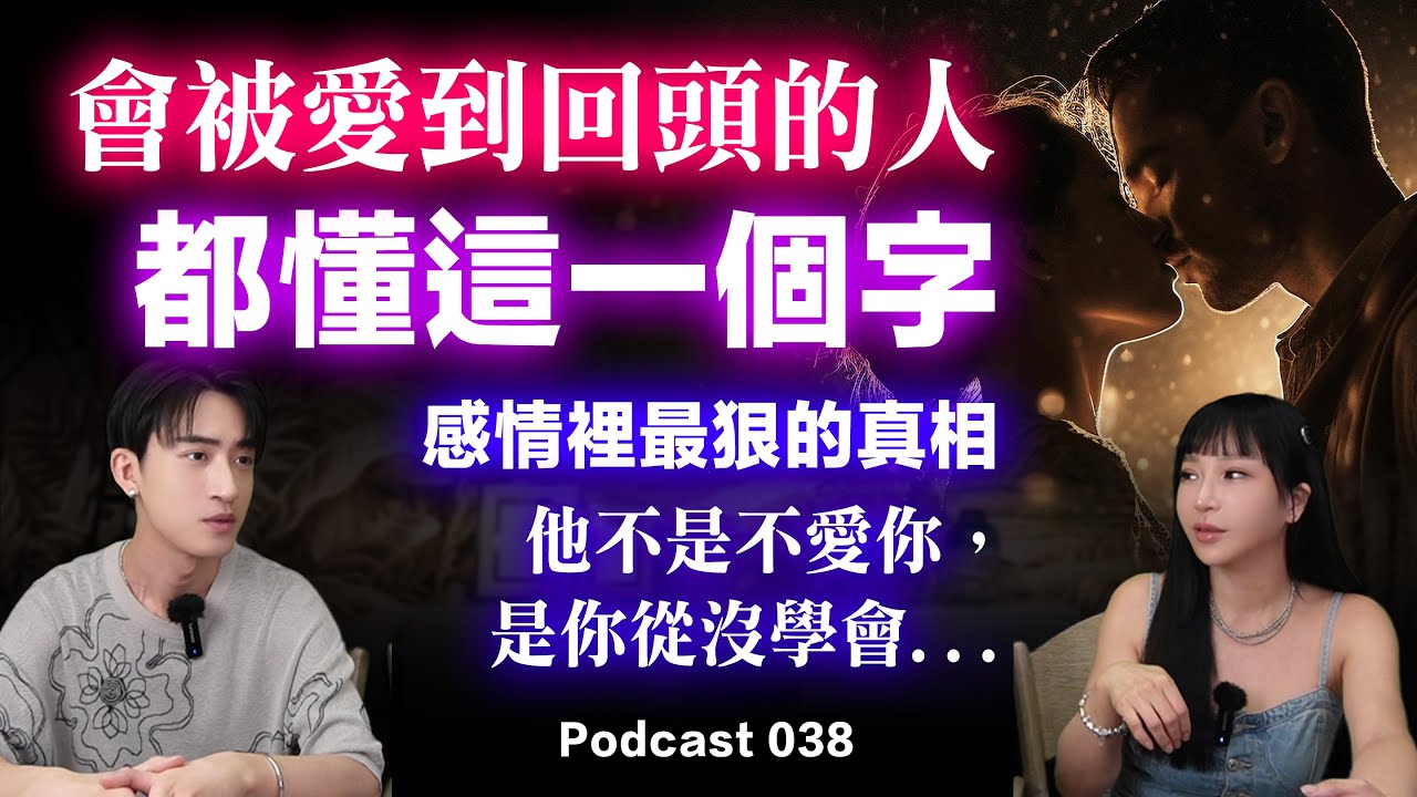 【如果你不想分手】愛情裡最聰明的女人，都懂得『換』感情才會長久！#兩性 #感情 #推薦 #改命改運