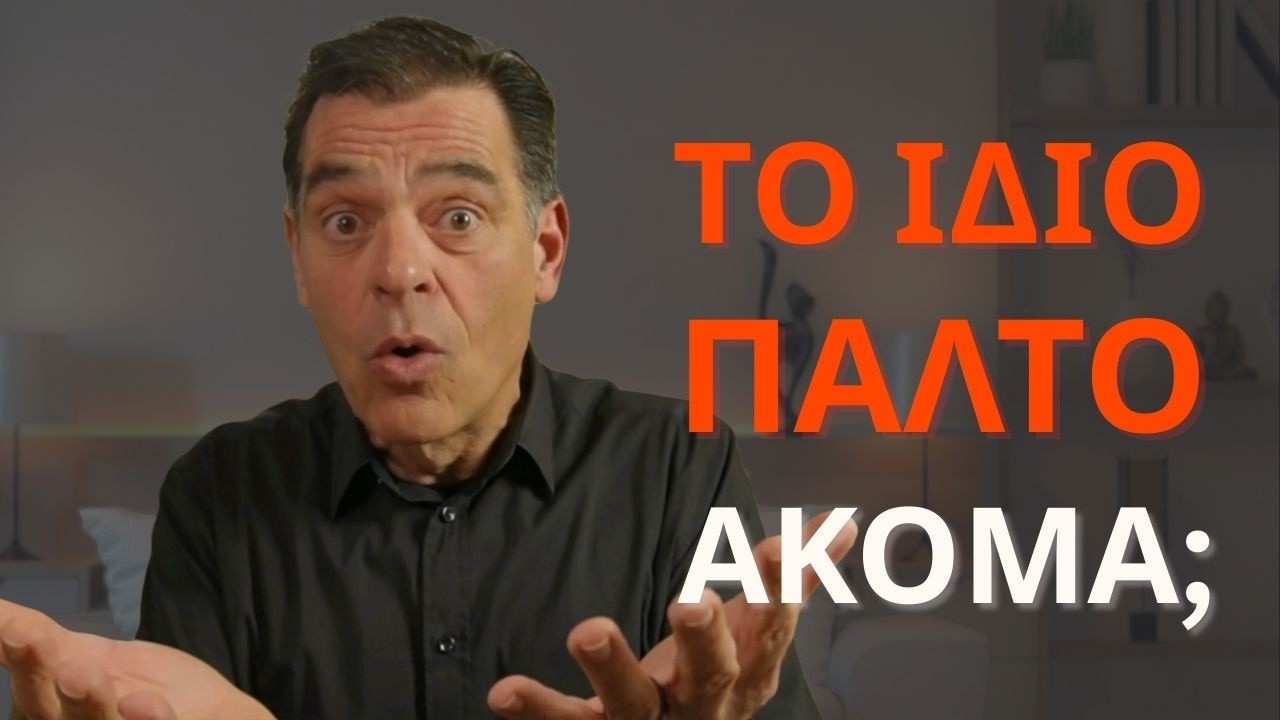 5 Παγίδες που σου τρώνε τη ζωή μετά τα 40 …χωρίς να το νιώθεις