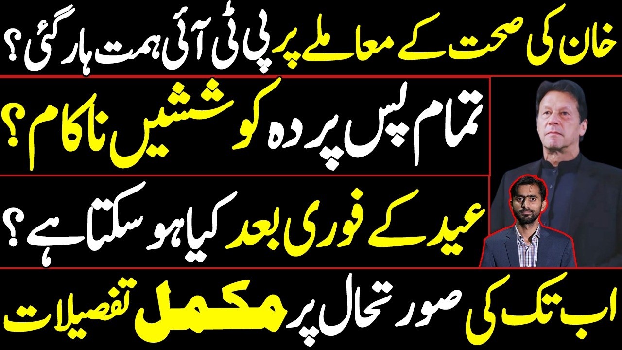 All Behind-the-Scenes Efforts Failed? What Could Happen Right After Eid