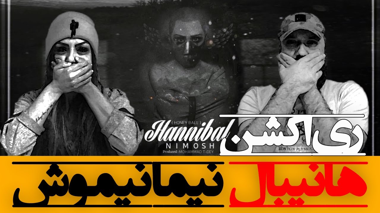 Nimosh - Hannibal Reaction ری اکشن هانیبال نیموش