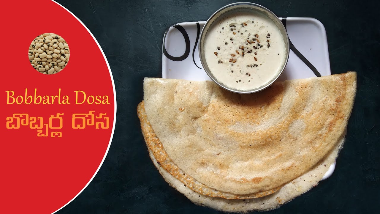 Bobbarla Dosa | Weight Loss Recipe | Fibre And Protein Rich Black Eyed Peas Dosa | Uma's Kitchen