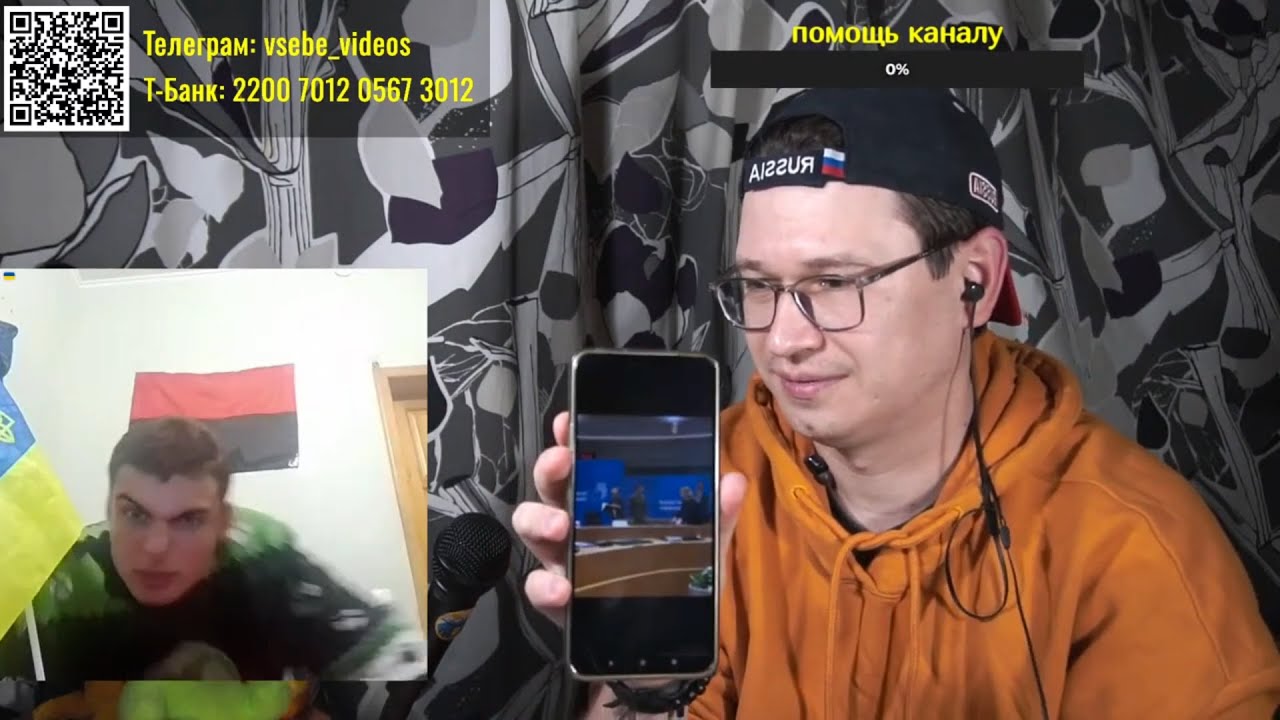 2024-10-17. Пачка щирых &mdash; изучаем мышление и повадки :: Чат-рулетка, Украина, Прибалтика, США