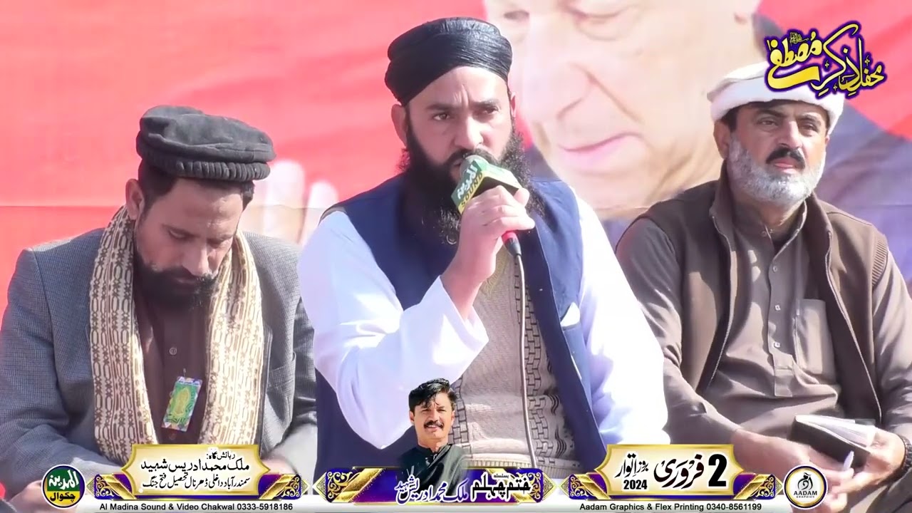 Rasame Chelum (Part;1) Shaheed Malik Muhammad Adrees