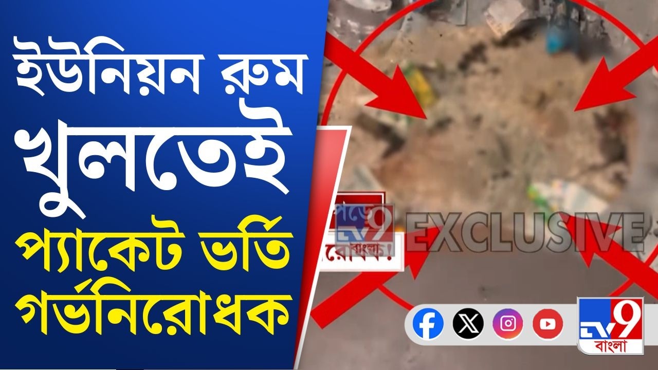 Surendranath College, APC College Controversy: সুরেন্দ্রনাথের পর এপিসি কলেজে শোরগোল!