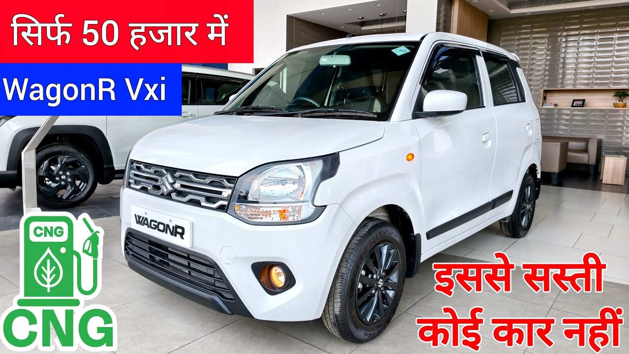 सिर्फ 50 हजार में👍 Maruti WagonR Vxi CNG Review | Wagonr New Model 2026 | Wagonr Car