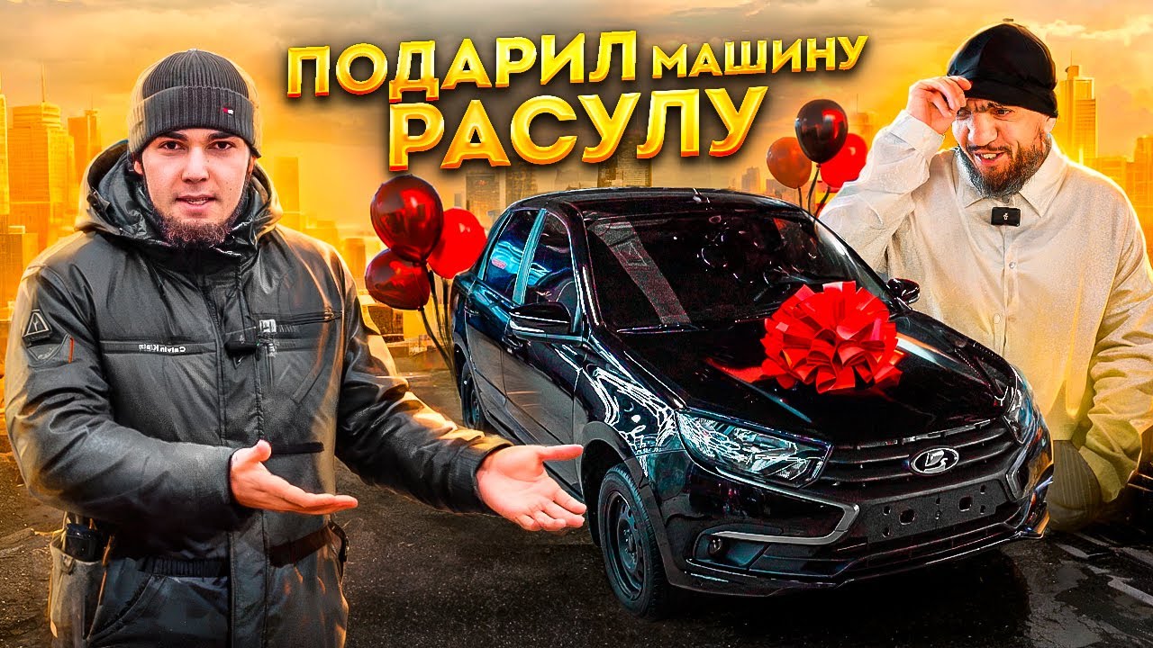 WENGALLBI ПОДАРИЛ РАСУЛУ НОВУЮ ГРАНТУ!