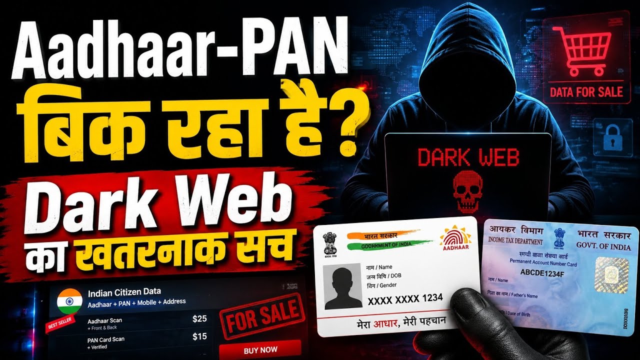 Aadhaar-PAN Dark Web पर बिक रहा है? | Cyber Crime का खतरनाक सच 