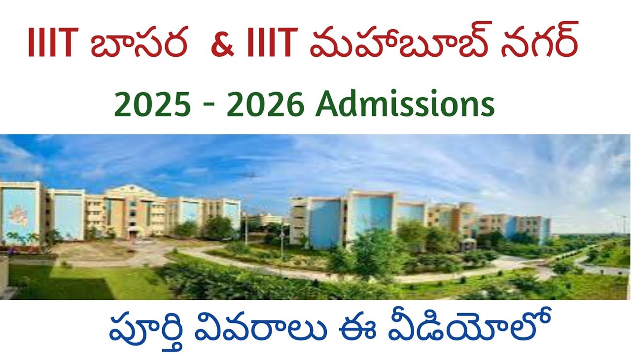IIIT BASAR Notification 2025-26| IIIT mahaboobnagar| Rgukt Basar notification| Rgukt latest updates