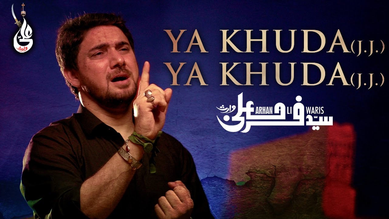 Ya KHUDA Ya KHUDA Ho Behan Say Na Bhai Juda - FARHAN ALI WARIS New Exclusive Noha 2016