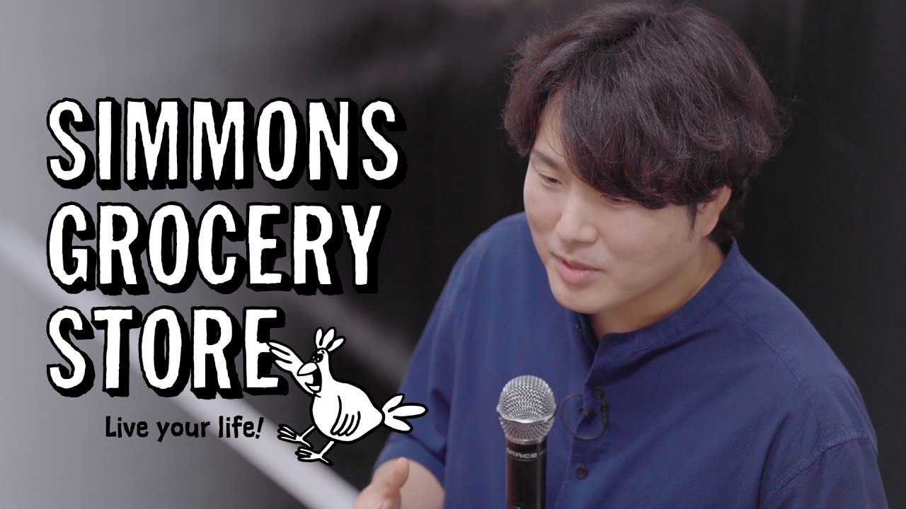 지대넓얕 '채사장' ㅣ 변해버린 ‘채사장’, 무슨 일이 있었나요? ㅣ 시몬스 그로서리 스토어