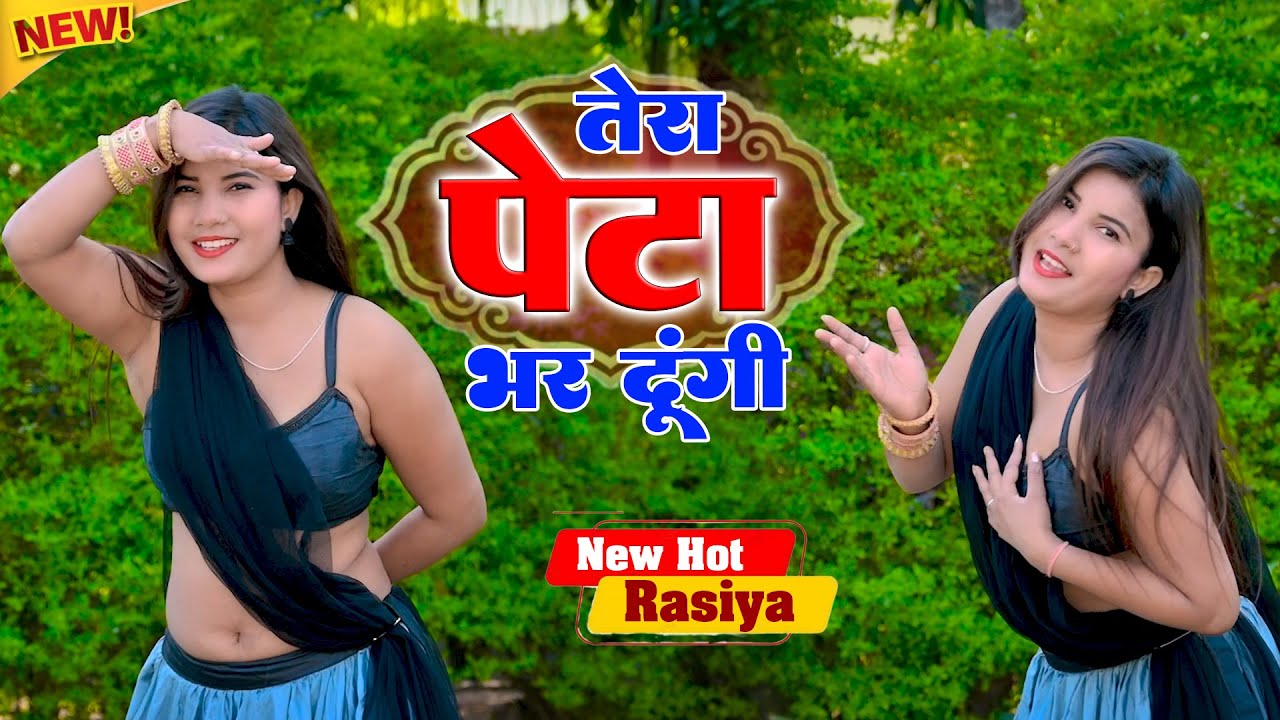 टुल्लम टुल्ल जवानी तेरा पेटा भर दूंगी ~Thullam Thullam Jvani #new #viral #dance #video