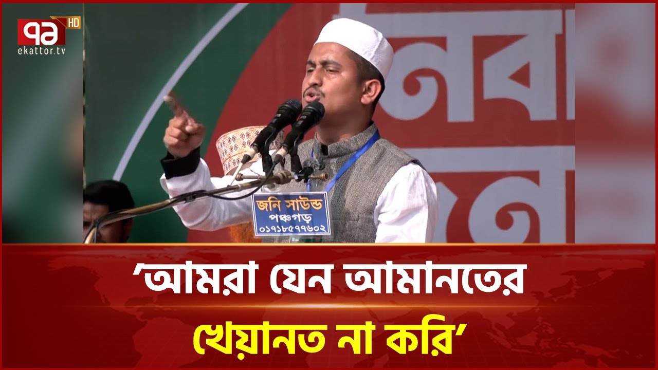 ‘আগামী ৫০ বছরে এই সুযোগ আসবে কিনা জানি না’ | Ekattor TV
