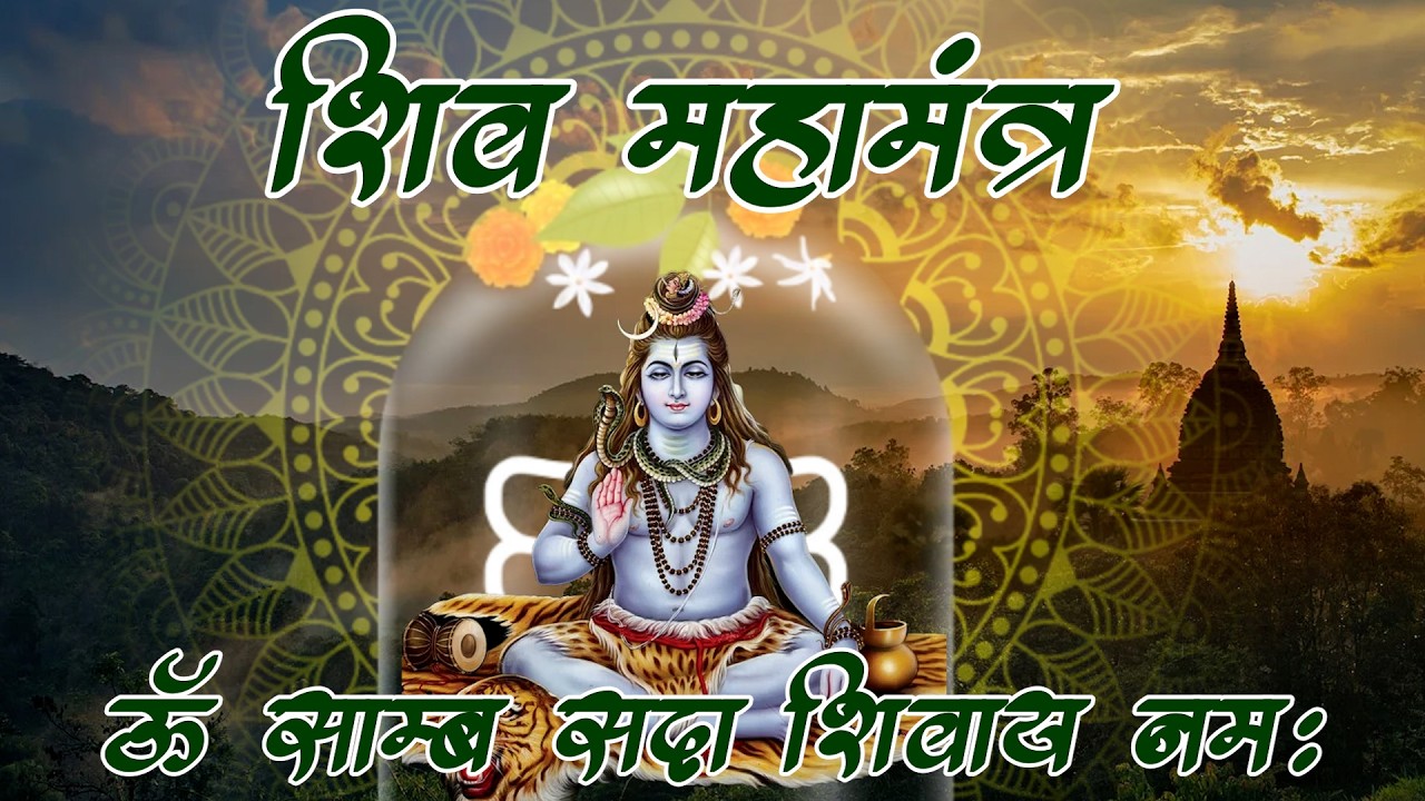 Mahashivratri - Shiv ka mahashaktishali Mantra