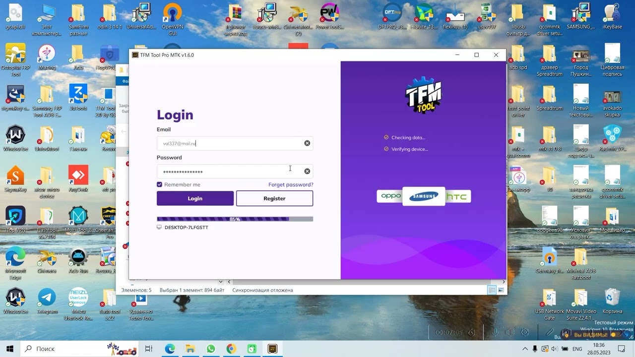 Программа TFM TOOL PRO. Регистрация❗️Активация❗️Краткий обзор программы 👨‍💻