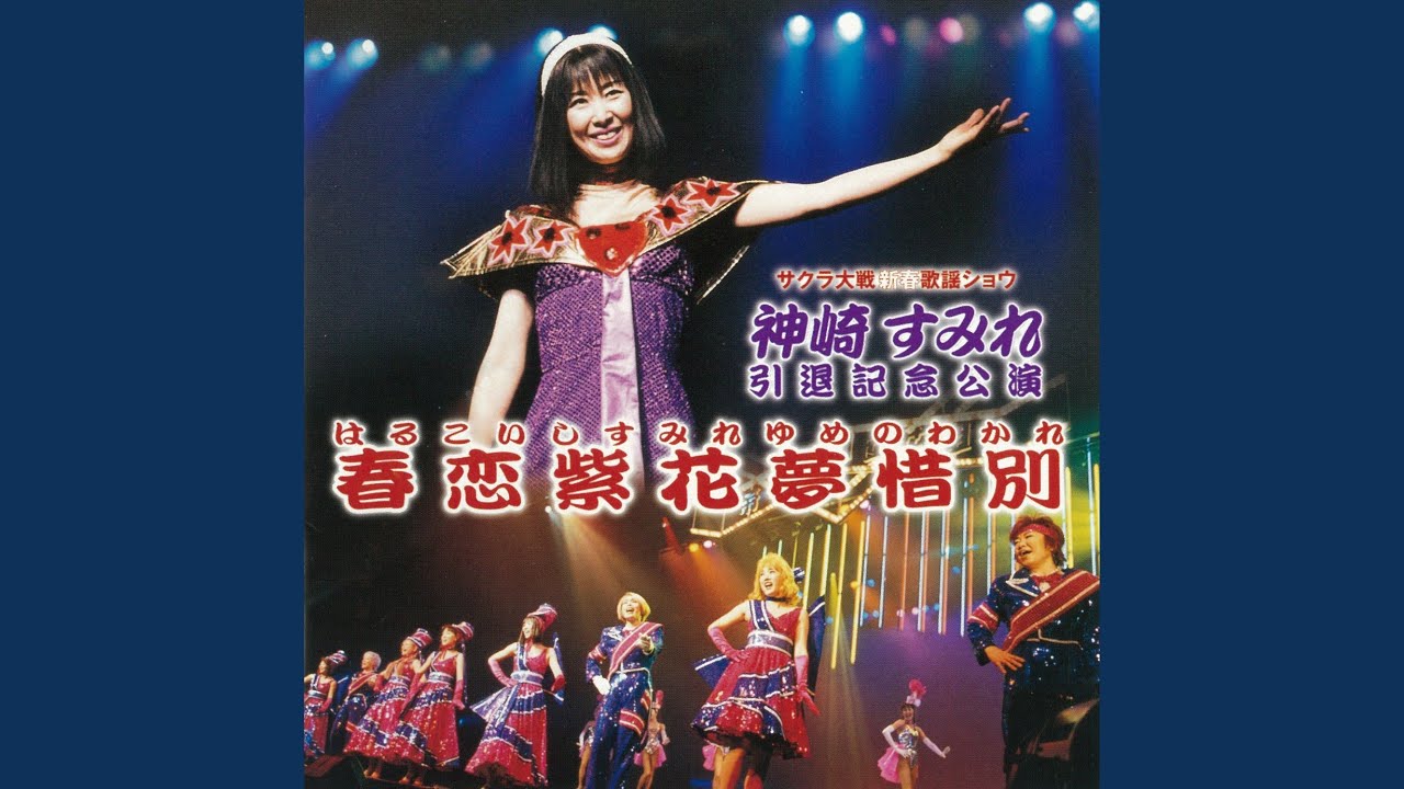 愛は永久に (Live ver.)
