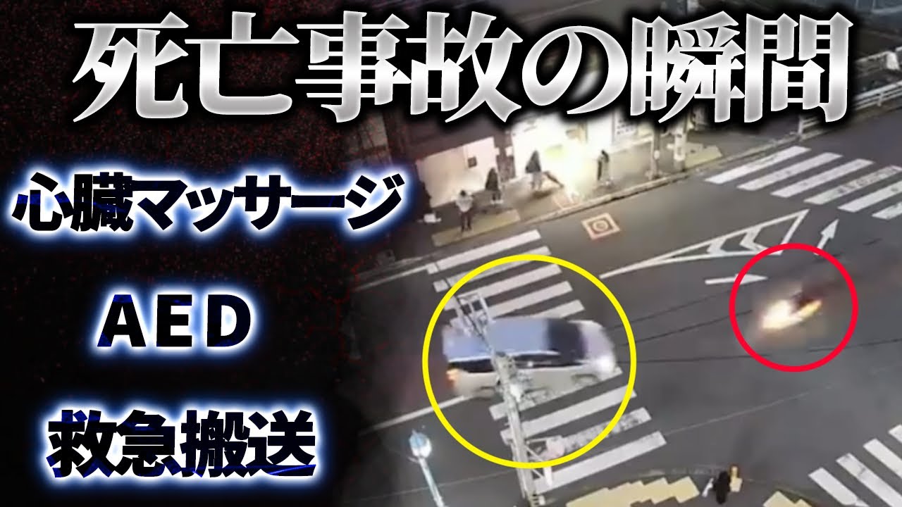 【バイクとセレナの死亡事故】大船 Liveカメラ映像に収められた悲しい死亡事故
