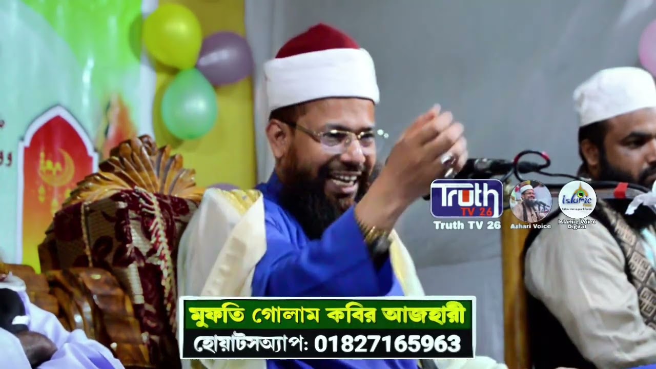 সাঈদীর সেই বজ্রকণ্ঠ ফিরে এলো | পালানোর জায়গাও পাবেন না | Mufti Golam Kabir Azhari | New Waz 2025