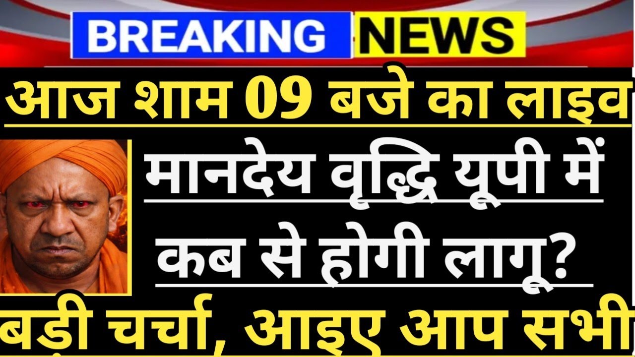 आंगनवाड़ी मानदेय का लिखित आदेश कब ? Live चर्चा। Anganwadi Latest News Today ||