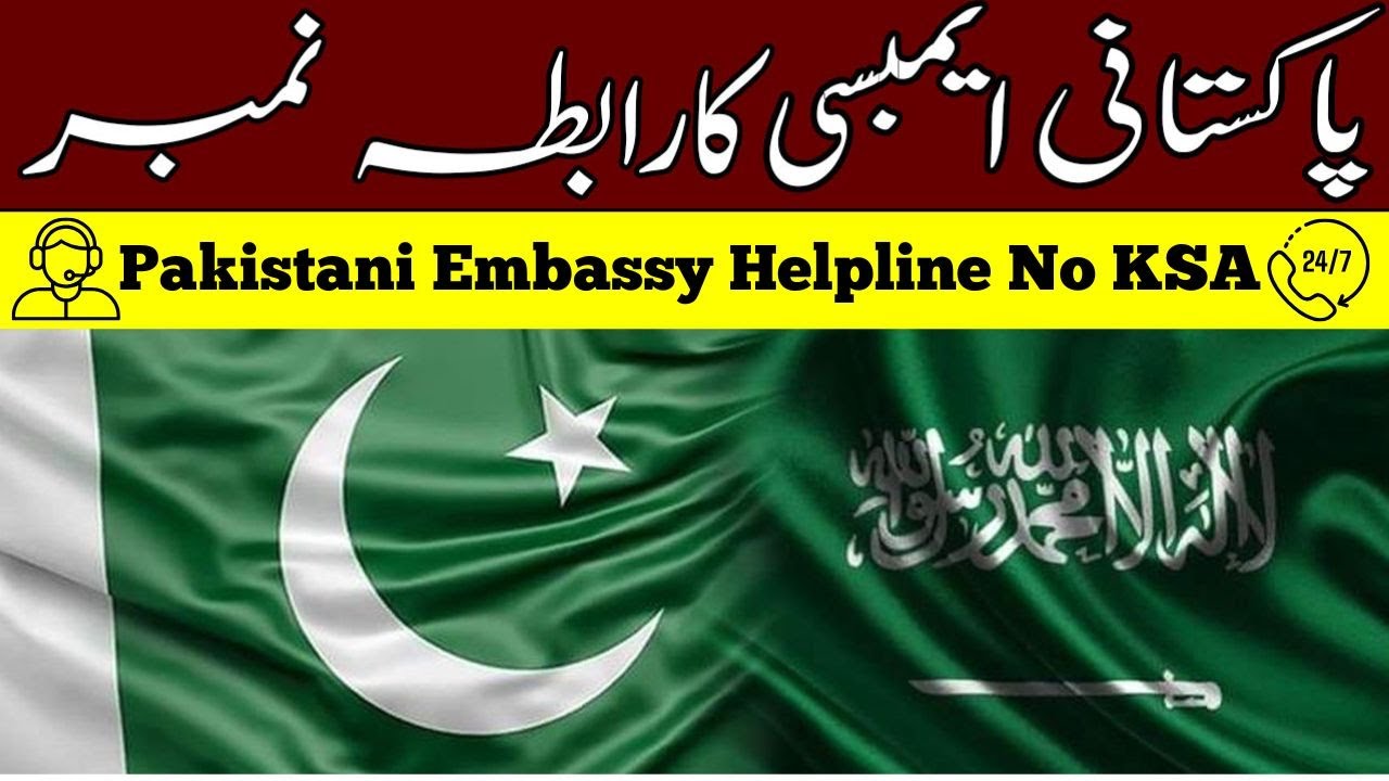Pakistani Embassy Helpline Saudi Arabia | Important Numbers for Overseas Pakistanis