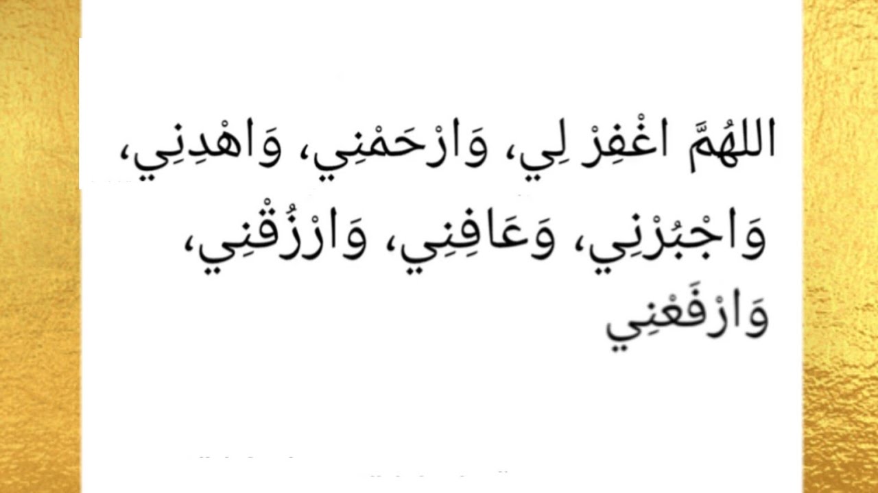 Allahummaghfirli warhamni wahdini wazburni... | Tasbih 100 I 100 times | Daily dhikr | zikr