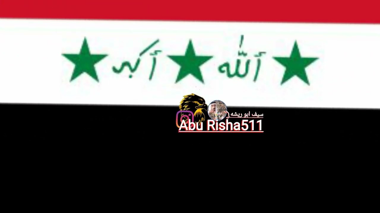 بطل مثل الجبل نعم البطل صدام جم كلب على فراكك يا قائد هام الله يرحمك   صدام حسين@Abu Risha511