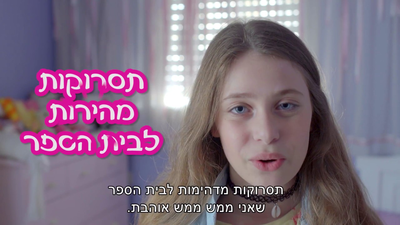 תסרוקות מהירות לבית הספר