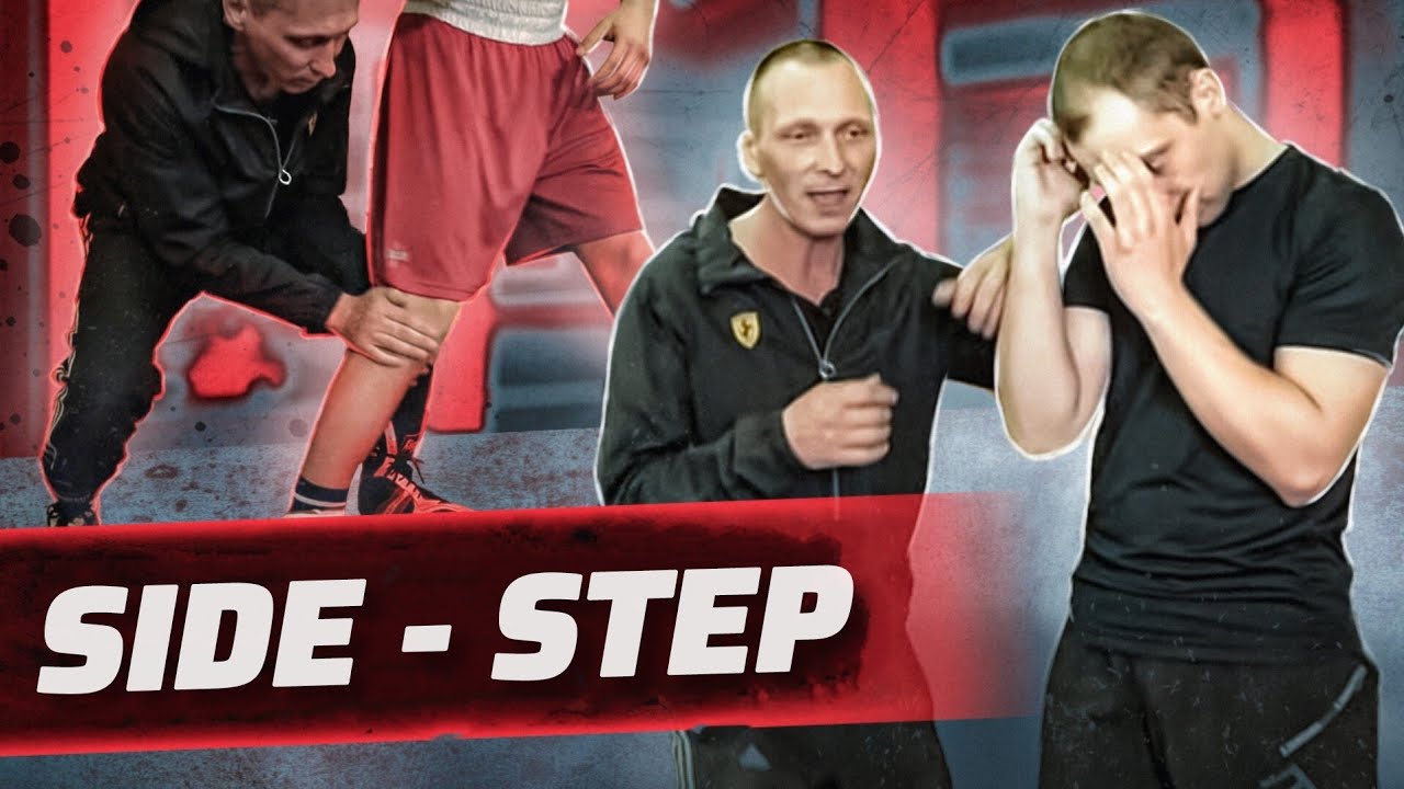 SIDE-STEP. BEST TRAINING | EXCELLENT EXECUTION