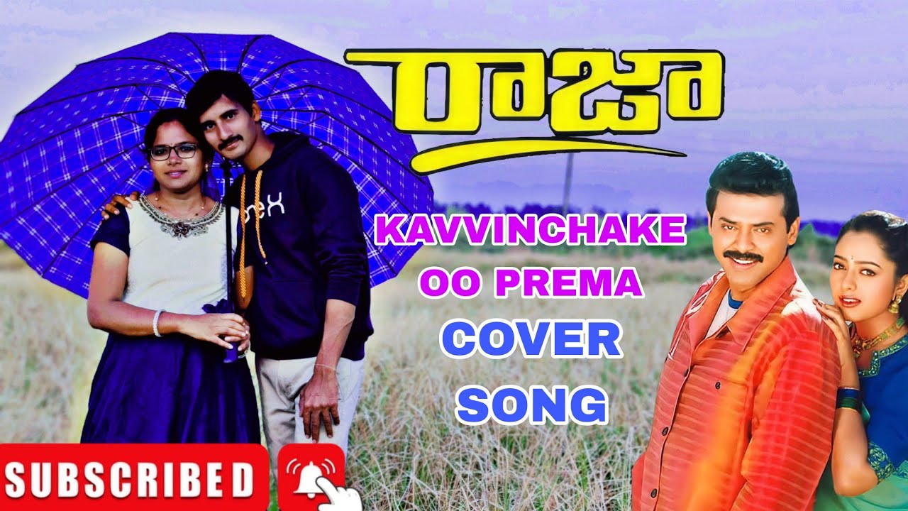 Kavvinchake O Prema..Song || Raja Movie song || Venkatesh, Sowndarya