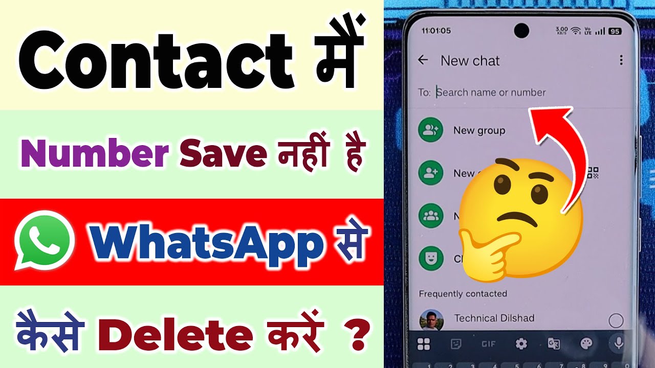 Contact Me Number Save Nahi He Whatsapp Se Kaise Delete Kare | How To Delete Whatsapp Contact Number