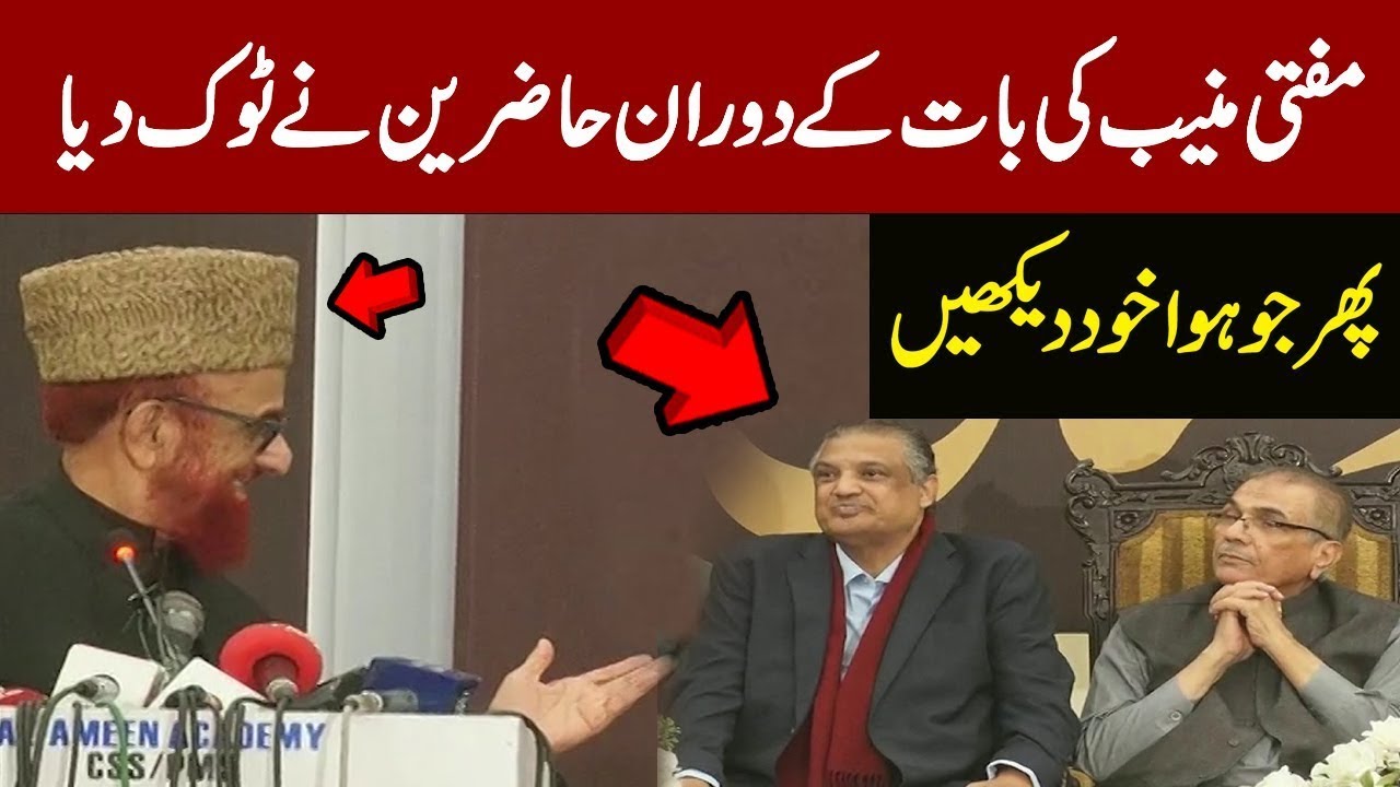 Islamabad | JUI Convention |   Mufti Muneeb ur Rehman Speech | 6 Dec 2023