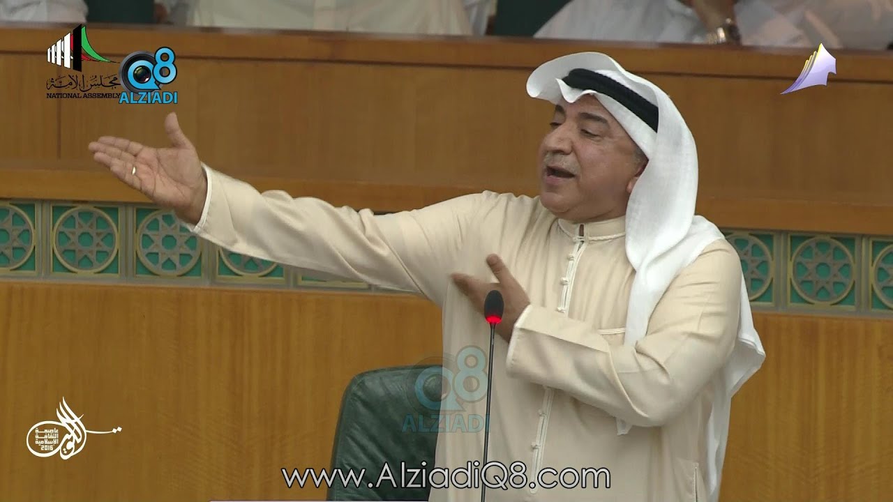 كلمة عبدالحميد دشتي دفاعاً عن نفسه في جلسة مناقشة إساءاته إلى السعودية 1-3-2016