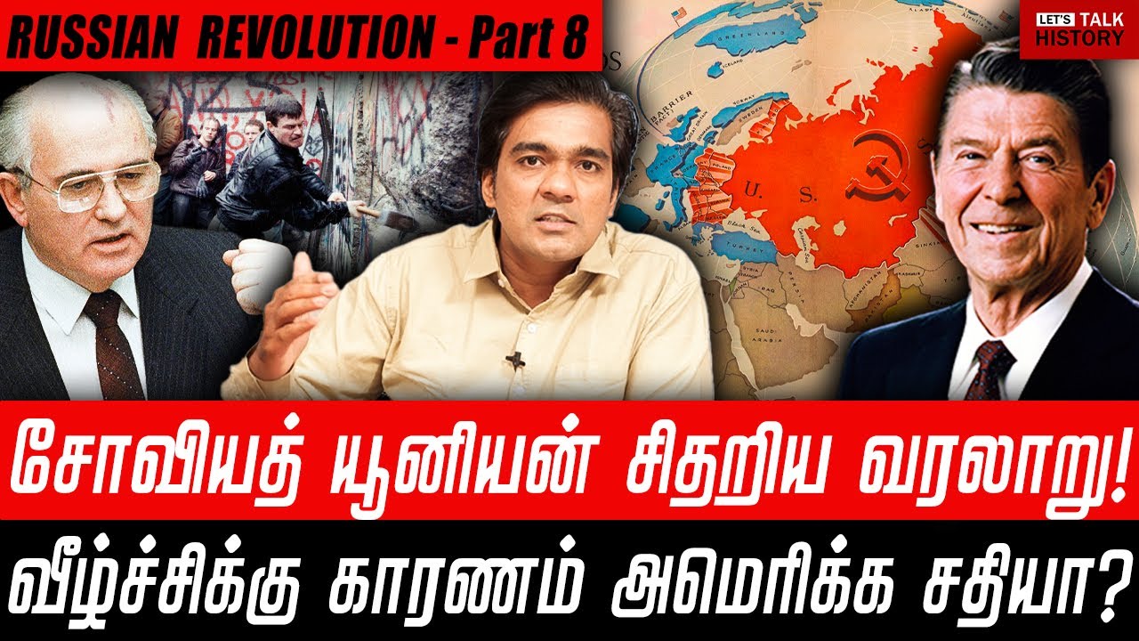 Collapse of The Soviet Union!! | GABRIEL DEVADOSS | Part - 8