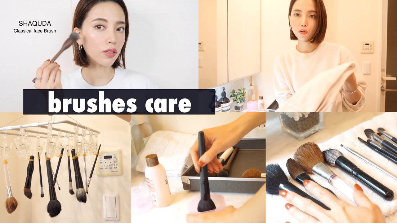 100均の洗浄液を使った普段のメイクブラシの洗い方！【ダイソー/ DAISO】