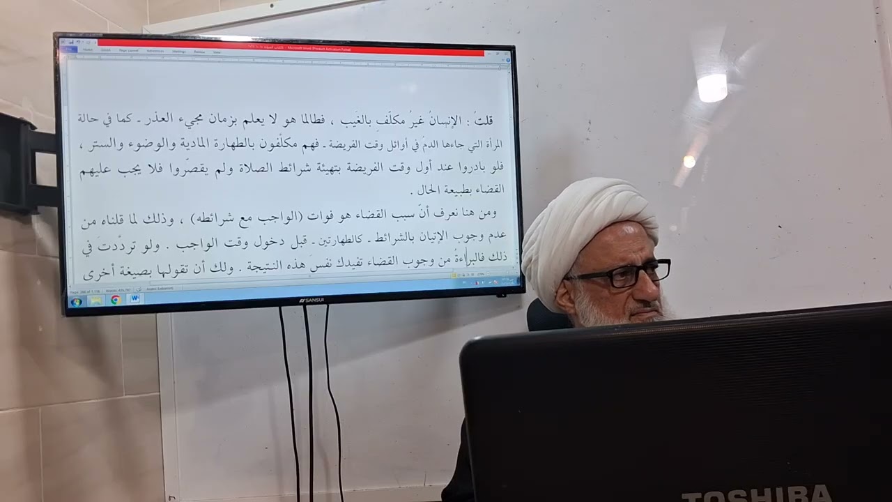 بحث خارج فقه/ المسألة ١٥: اذا ارتفع العذر المانع من التكليف قبل آخر الوقت بقليل