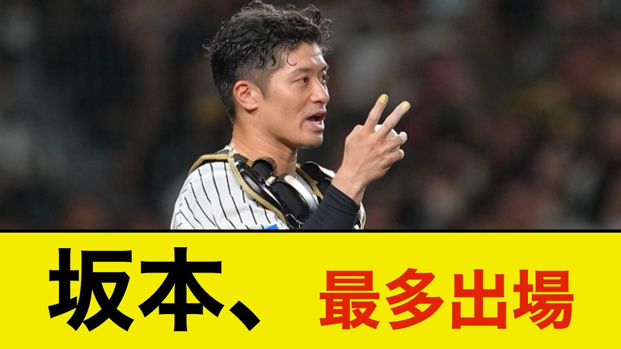 【阪神】坂本誠志郎の年間成績振り返り-2025-