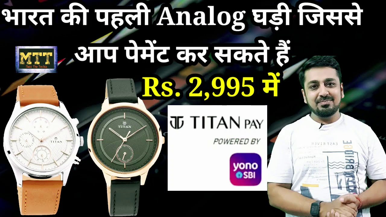 Titan Pay Watch. India's first Analog watch with NFC. Cheapest NFC enabled watch in India.