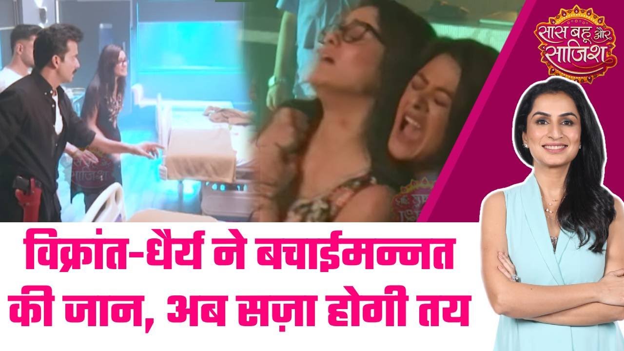 Mannat: 😲बच्चे पर हमला और सच का खुलासा, Aishwarya Rai Singh का हिसाब Vikrant से #sbs