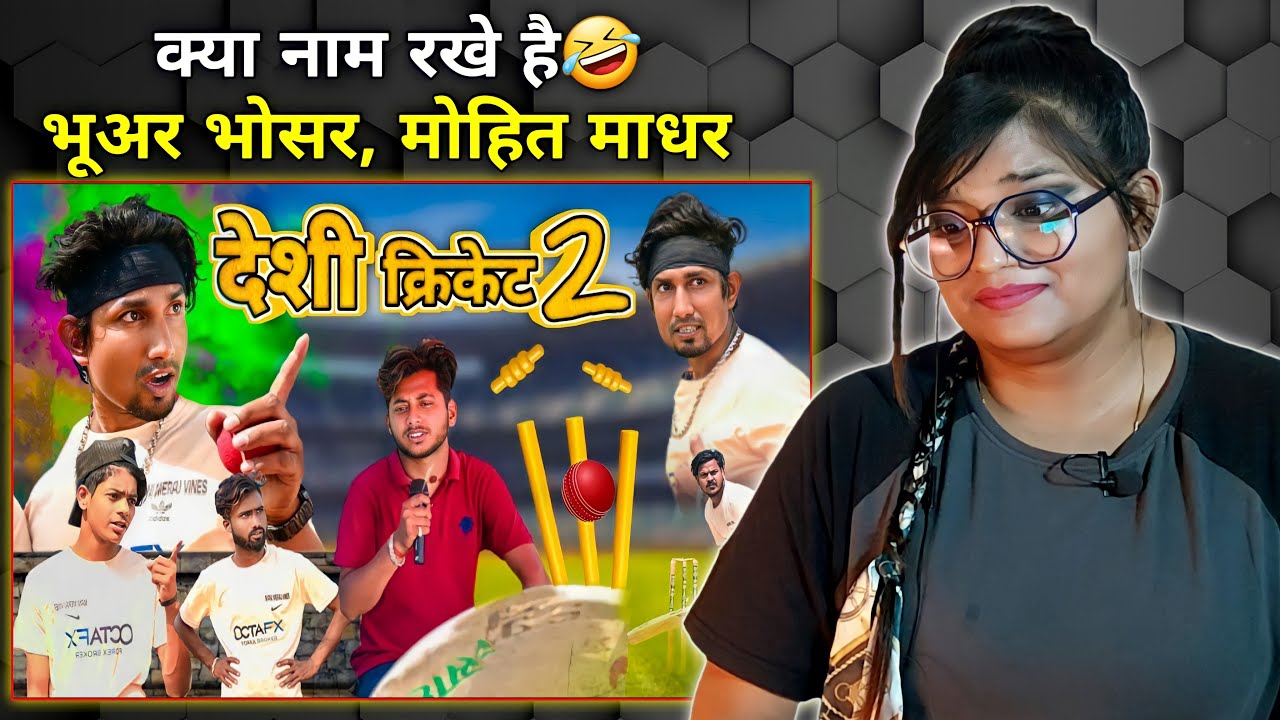 Desi Cricket 2 | देसी क्रिकेट 2 | Mani Meraj Vines | Mani Meraj New Video REACTION |BHOJPURI CHILLIZ