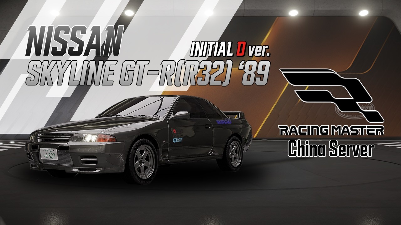 [Racing Master] 레이싱 마스터(중섭) 닛산 스카이라인 GT-R (R32) '89 initial D ver.