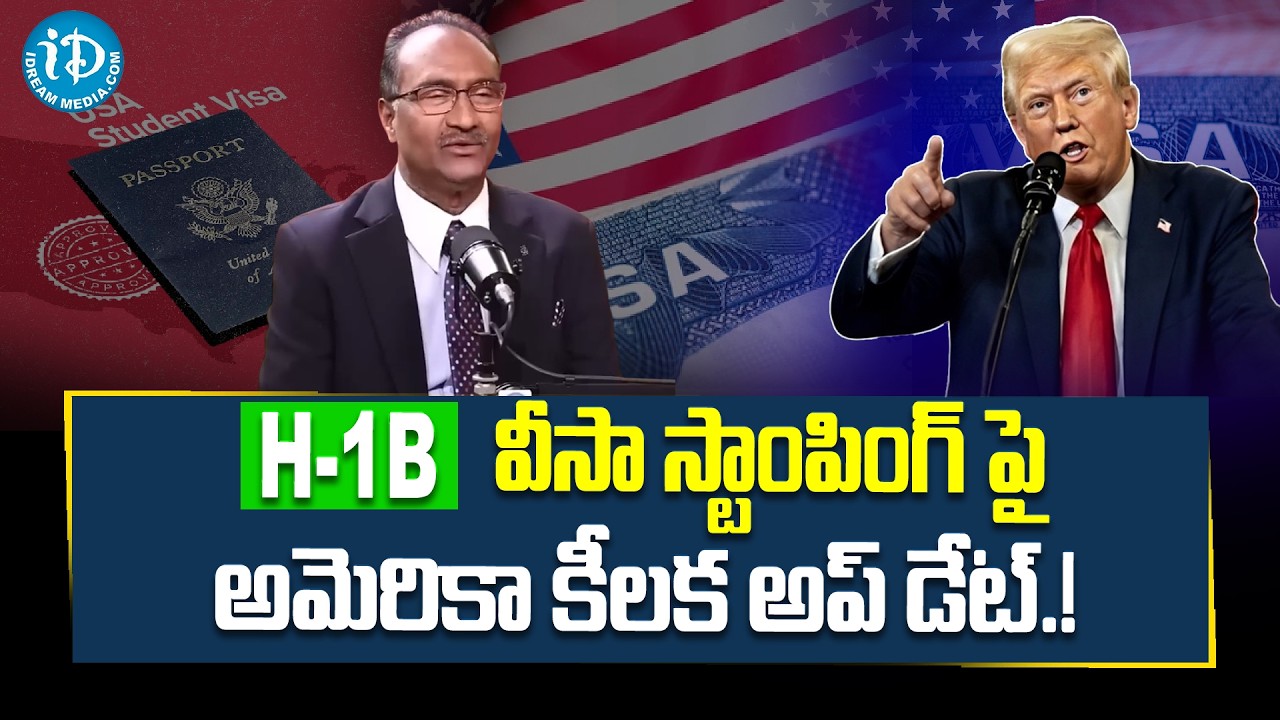 Trump New Immigration Policy Explained by Immigration Expert Kaveti Srinivas | H1B Visa Lottery