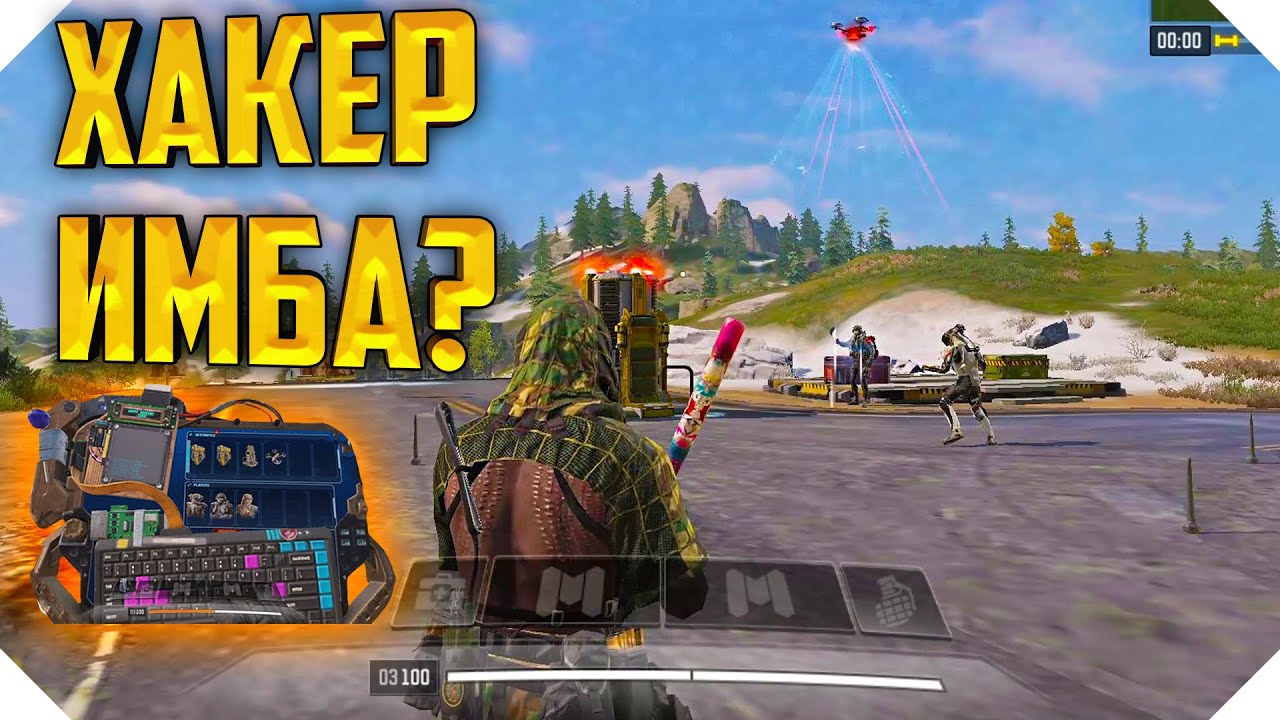 ТЕСТИРУЕМ НОВЫЙ КЛАСС ХАКЕР CALL OF DUTY MOBILE | КОРОЛЕВСКАЯ БИТВА CALL OF DUTY MOBILE