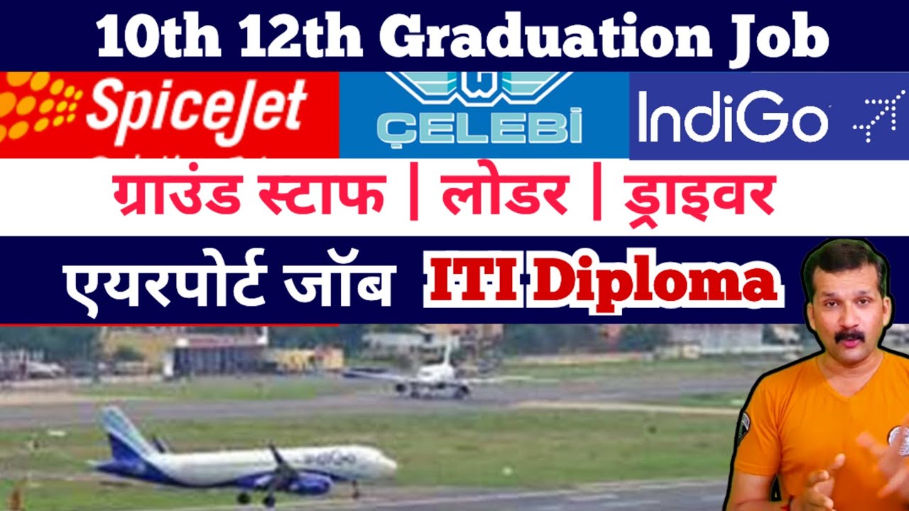10th 12th Pass Job | ITI Diploma Job | Celebi Airport Job | Driver job Airport Airline |@flyairIndia