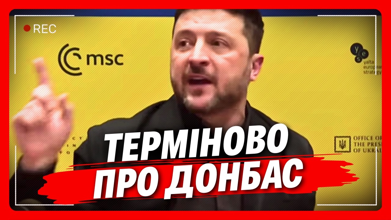 Краще СЯДЬТЕ. Зеленський ОШЕЛЕШИВ заявою щодо ВИВЕДЕННЯ військ з Донбасу. Це треба чути